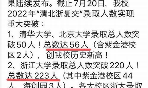 杭州学军2021高考成绩,杭州学军2017高考