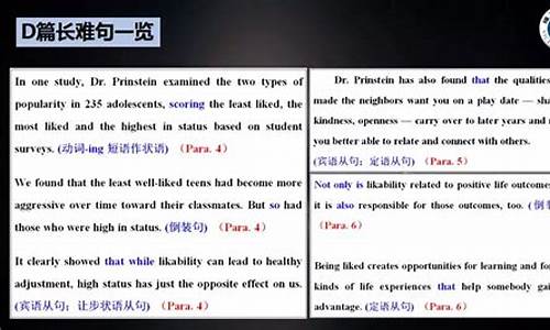 高考长难句分析_高考长难句分析200句