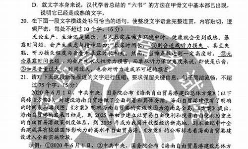 青海高考语文答案,2021年青海省高考语文