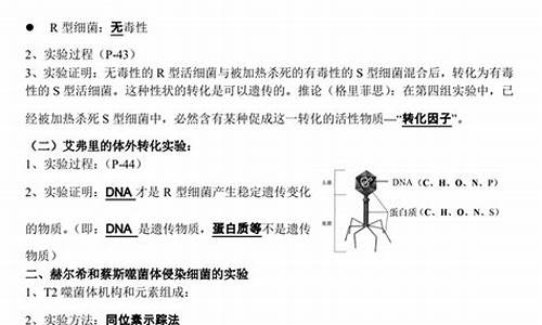 小高考生物复习_小高考生物试题及答案