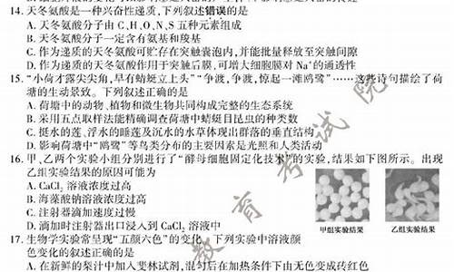 高考生物2016江苏卷,2016江苏卷生物答案