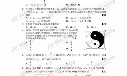 2017高考数学文科答案,2017数学文高考答案