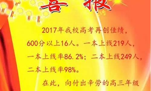 西安高考2017喜报,2017年西安普高录取分数线