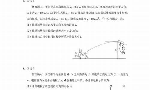 北京高考物理第24题,北京高考物理第24题答案