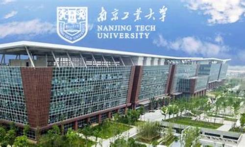 南京工业大学2024投档分数线_南京工业大学近几年录取分数线