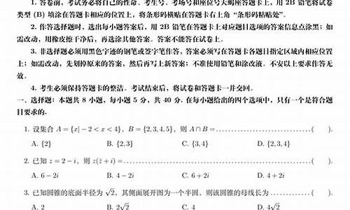 高考的数学卷子,高考数学试卷出来了没