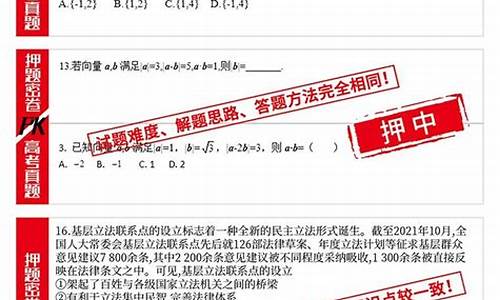 2017高考押题卷政治_2017年政治高考题全国卷一