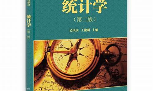 统计学本科学什么_统计学本科专业有哪些