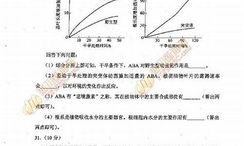 2017高考3理综答案,2017年全国高考理综三卷