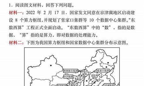 2014全国高考地理,2024年高考地理资料