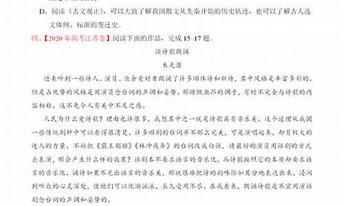 高考阅读理解文章语文_高考语文阅读理解例题