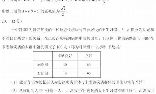 高考答案分数_高考成绩题目分数