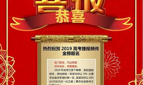 2014年深圳中考状元,2014深圳高考喜报