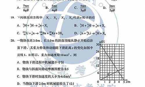 高考理综高考试题,高考理综高考