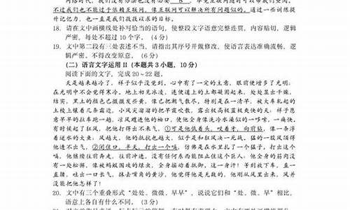 新高考语文一卷_新高考语文一卷2023真题