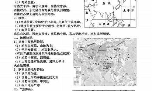 地理小高考试卷_地理小高考复习提纲