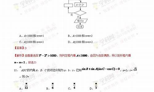 2017江西数学高考答案_2017江西数学高考试卷