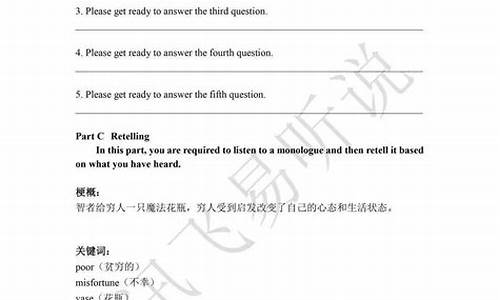 高考英语听说多少分及格_高考英语听说考试评分