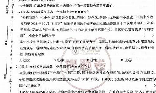 2017政治高考押题卷_2017高考政治试卷全国一卷