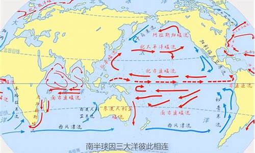 高考地理洋流必备知识点_高考地理洋流