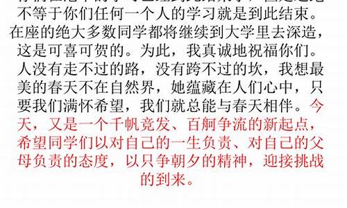 高考前班主任工作_高考班主任工作计划