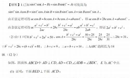 山西高考数学题2017答案,山西高考数学题2017