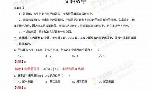 广西2017学考数学,广西2017高考答案数学