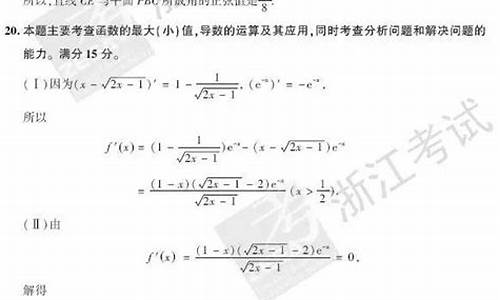 2017年浙江高考数学难吗_浙江2017高考数学难度