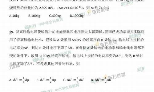 高考题物理答案带解析_高考物理答案解析