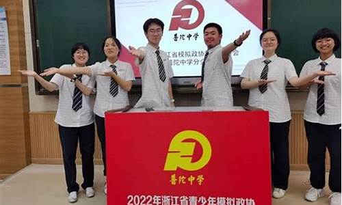 普陀中学高考喜报2023_普陀中学高考