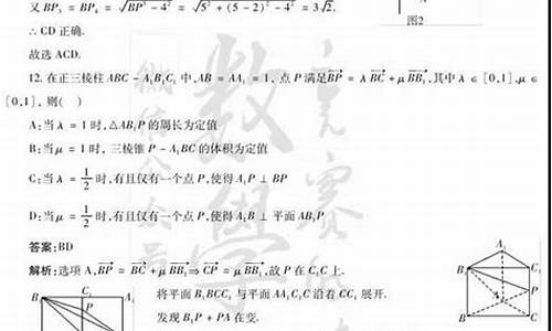 高考山东数学答案_高考山东数学答案大全