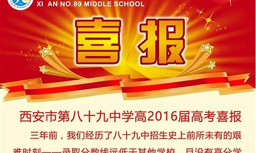 西安市高考喜报_西安市高考喜报2021