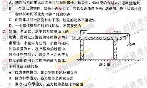 海南历年高考物理真题,2007海南高考物理