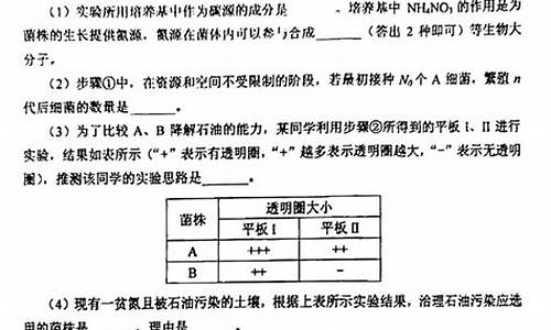 高考卷理综卷3,高考理综试卷3