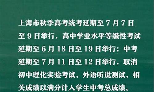 今天宣布高考延期_4月高考延期