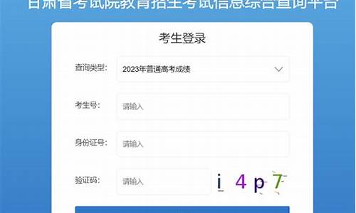 甘肃省高考成绩2022分数线,甘肃省高考成绩2017