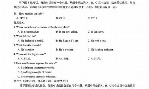 2016高考听力原文全国卷2,2016高考听力原文