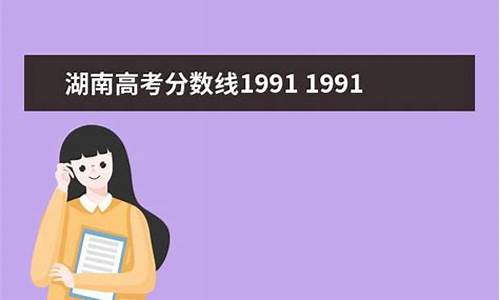 1991年湖南高考数学_1991年湖南高考