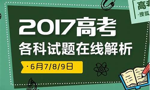 2017年数学高考葛军_2017年高考数学是葛军出的吗