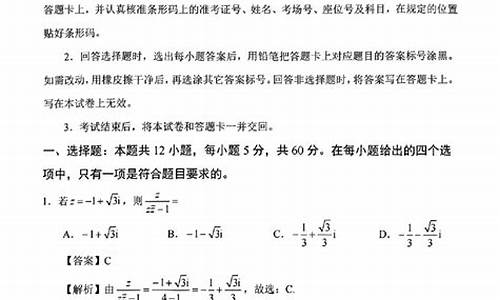 山东卷理科数学,山东数学理科高考答案