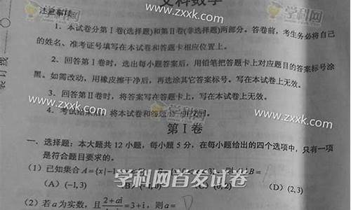 贵州省高考文科数学真题及答案,高考文数答案贵州