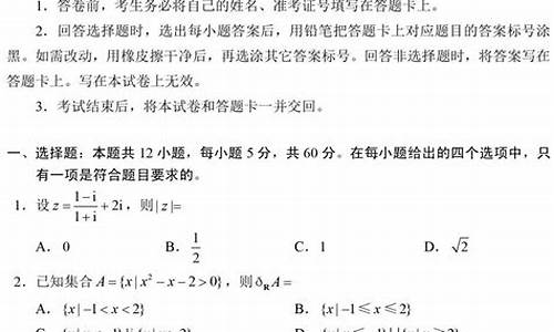 今天高考数学题目_今天高考数学题目是什么