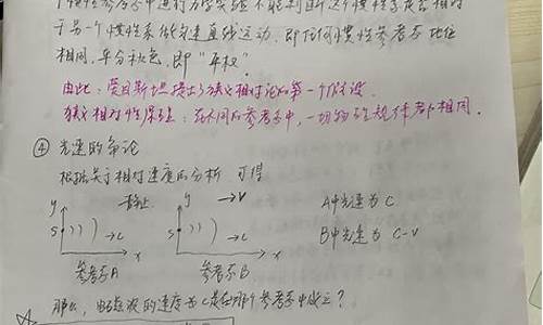 高考考相对论,高考考相对论和牛顿运动力学局限性这儿吗?