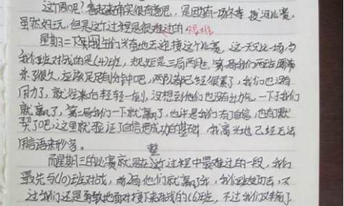 关于高考的周记_关于高考的周记600字