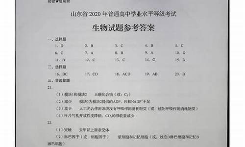 2016贵州高考生物,2020贵州高考生物真题解析