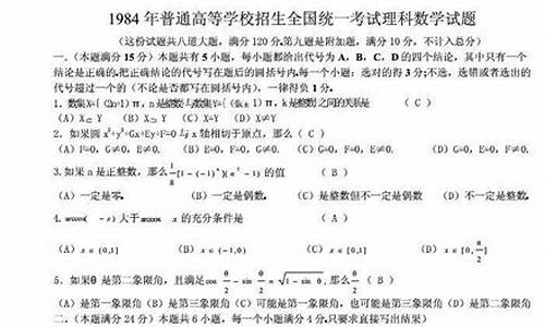 高考理科数学最后一题_高考理科数学最后一题多少分