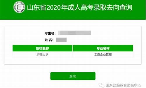 山东春季高考录取查询,山东春季高考录取查询系统入口