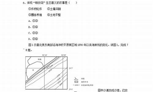 四川高考地理真题,2024四川地理高考