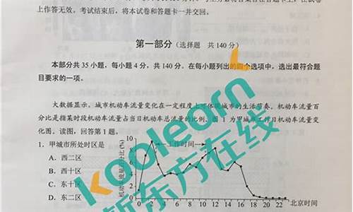 2017北京高考题数学,北京高考2017文科数学