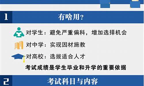 新高考对学业水平有要求吗_高考对学业水平的要求